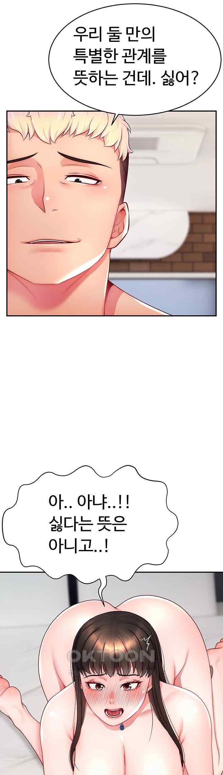 Making Friends With Streamers by Hacking! Raw Chapter 25 Page 31