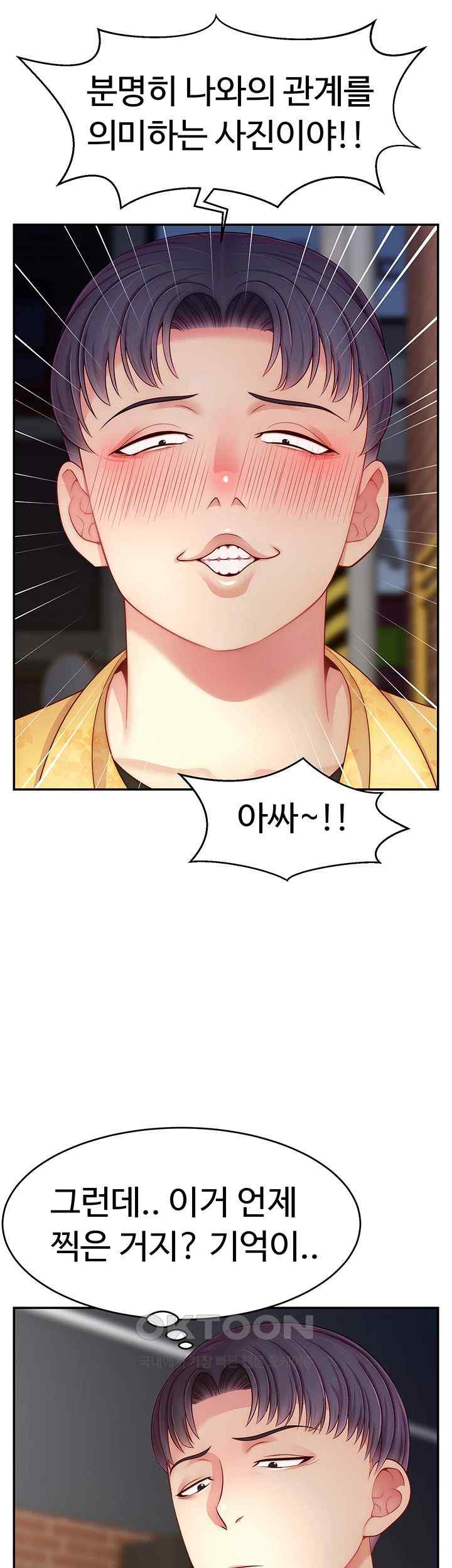 Making Friends With Streamers by Hacking! Raw Chapter 25 Page 39