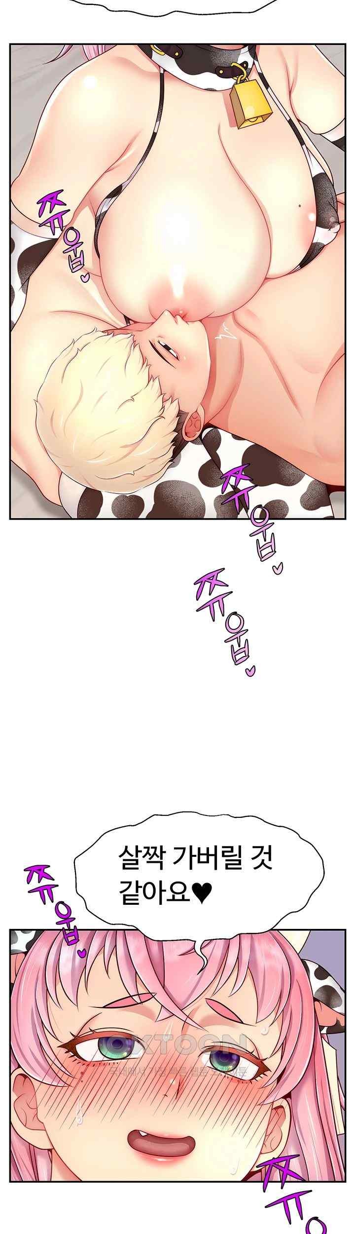 Making Friends With Streamers by Hacking! Raw Chapter 26 Page 37