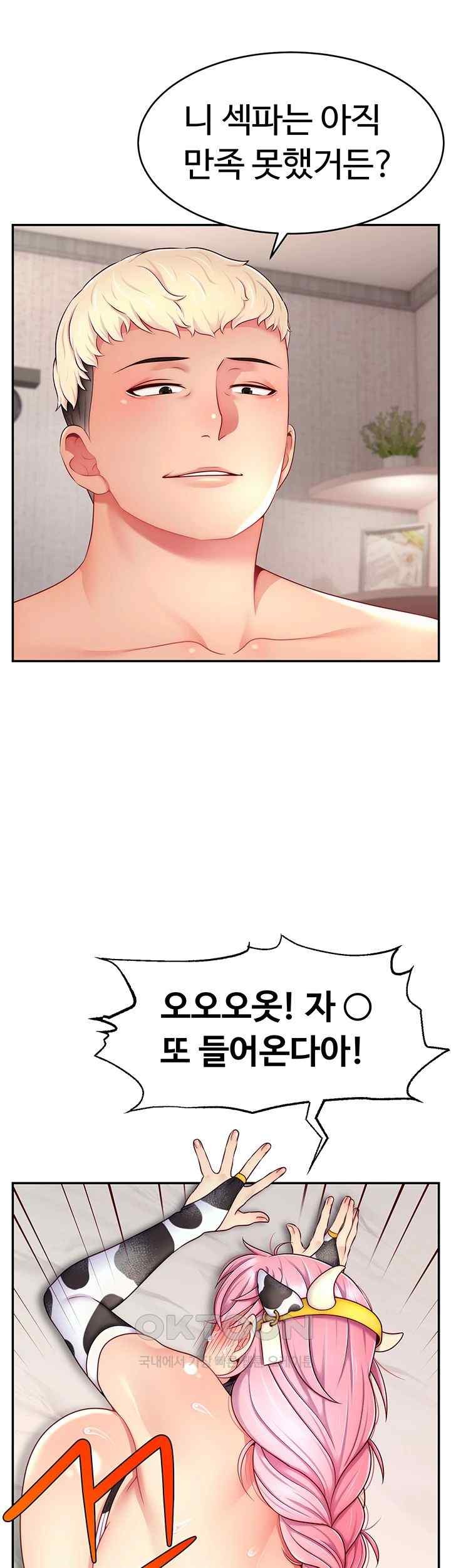 Making Friends With Streamers by Hacking! Raw Chapter 27 Page 15