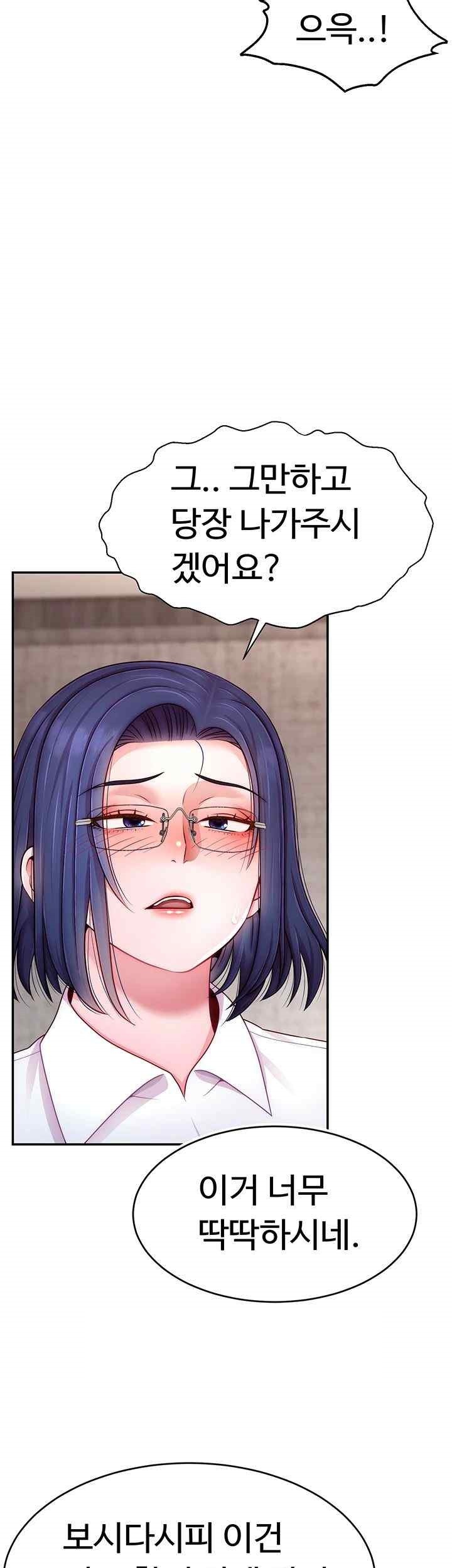 Making Friends With Streamers by Hacking! Raw Chapter 27 Page 35