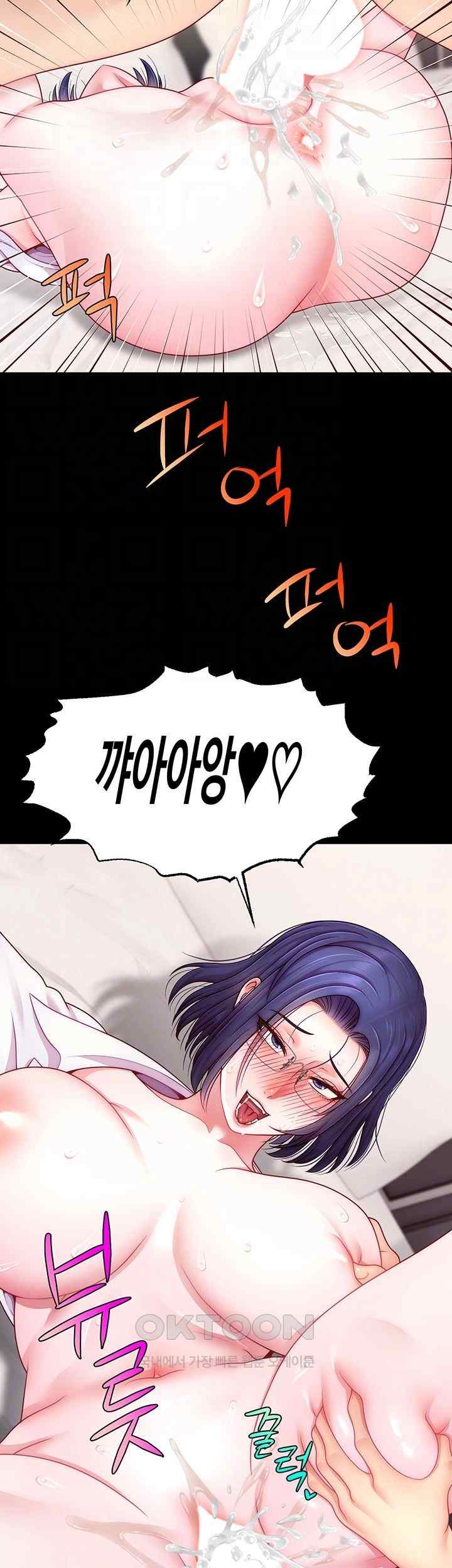 Making Friends With Streamers by Hacking! Raw Chapter 27 Page 8