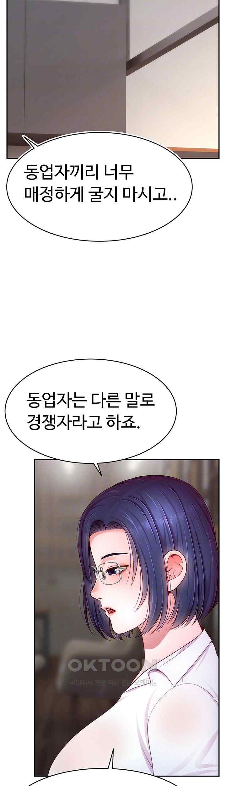 Making Friends With Streamers by Hacking! Raw Chapter 28 Page 14