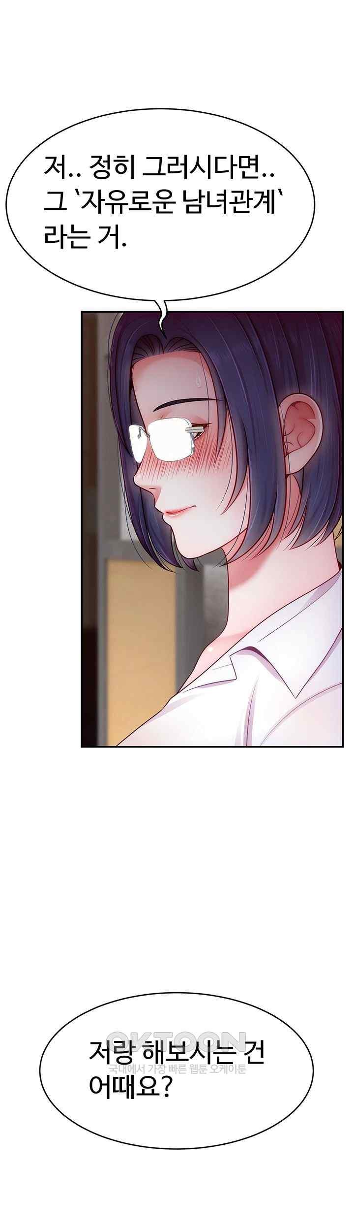 Making Friends With Streamers by Hacking! Raw Chapter 28 Page 19