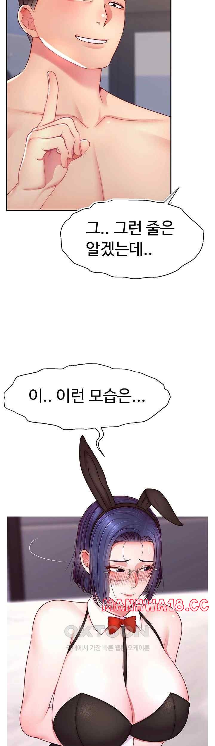 Making Friends With Streamers by Hacking! Raw Chapter 28 Page 28