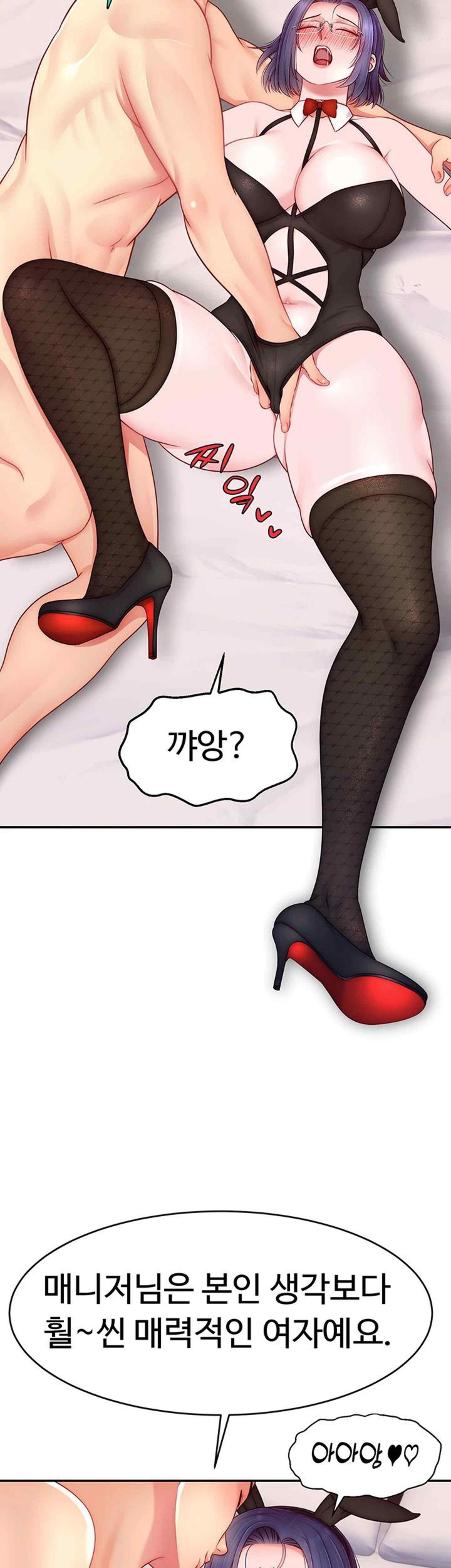 Making Friends With Streamers by Hacking! Raw Chapter 28 Page 32