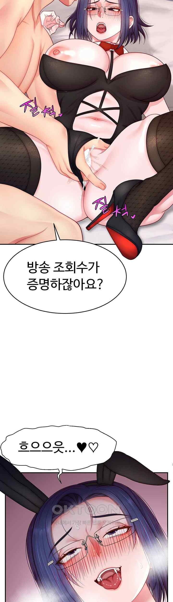 Making Friends With Streamers by Hacking! Raw Chapter 28 Page 33