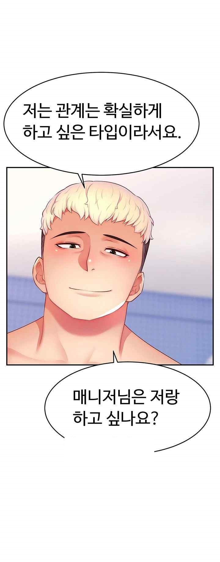 Making Friends With Streamers by Hacking! Raw Chapter 28 Page 35
