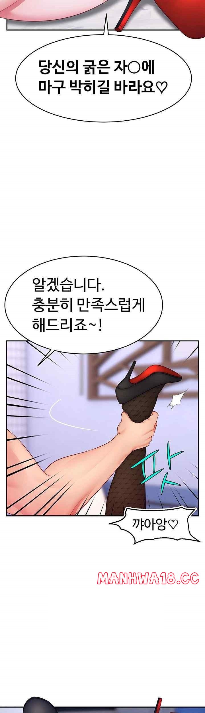 Making Friends With Streamers by Hacking! Raw Chapter 28 Page 38