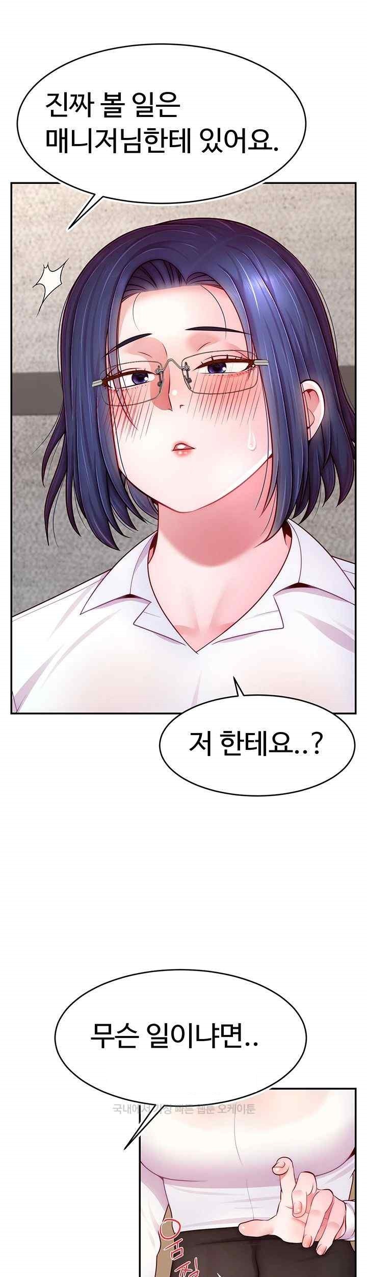 Making Friends With Streamers by Hacking! Raw Chapter 28 Page 5
