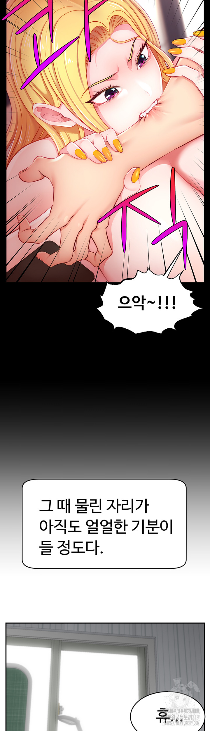 Making Friends With Streamers by Hacking! Raw Chapter 3 Page 22