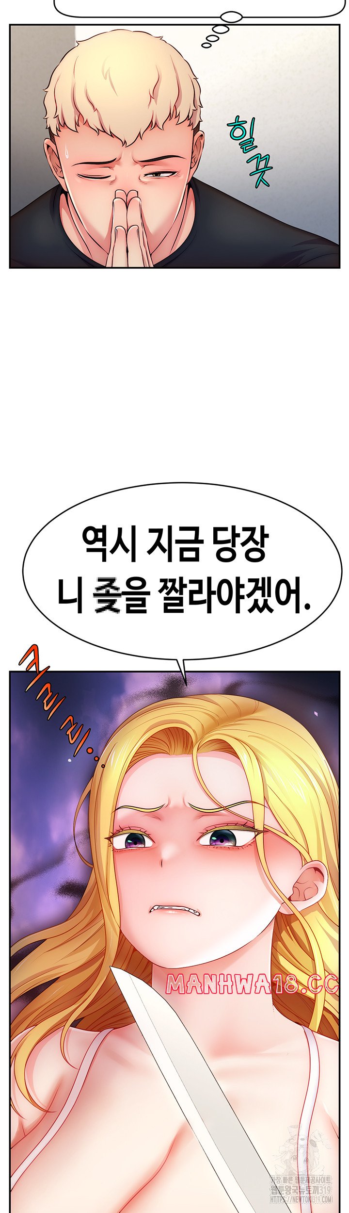 Making Friends With Streamers by Hacking! Raw Chapter 3 Page 45