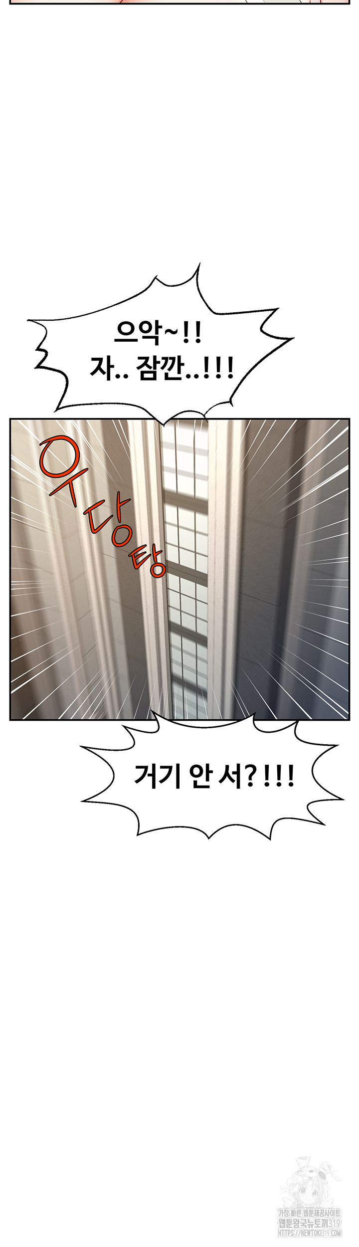 Making Friends With Streamers by Hacking! Raw Chapter 3 Page 46