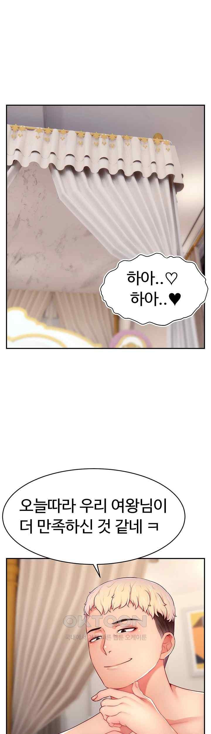 Making Friends With Streamers by Hacking! Raw Chapter 30 Page 1