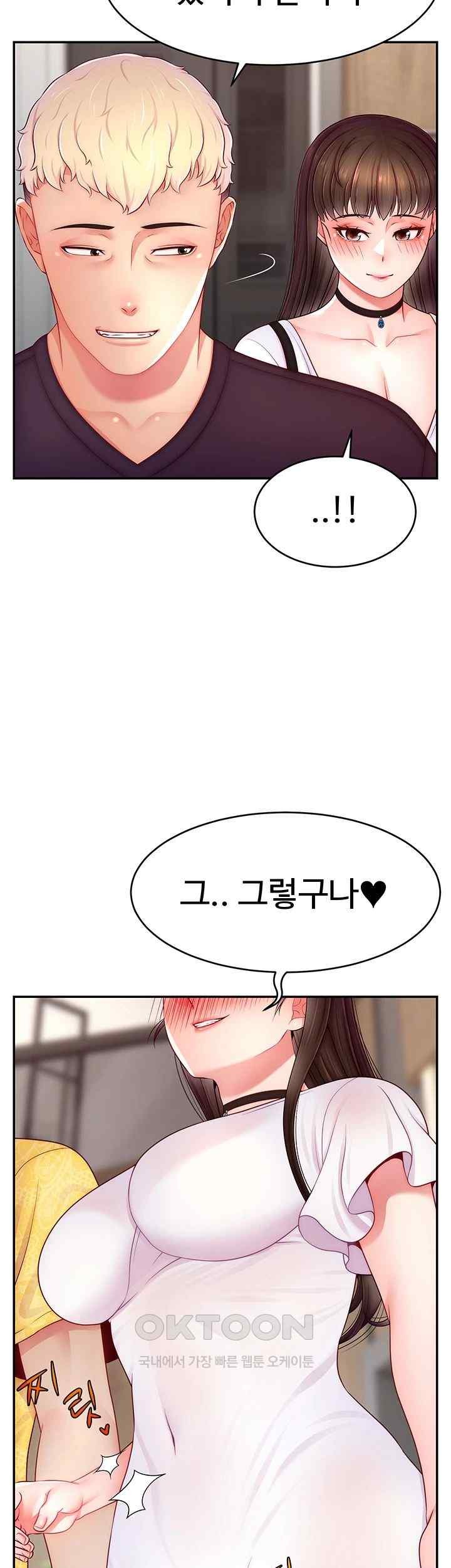 Making Friends With Streamers by Hacking! Raw Chapter 30 Page 20