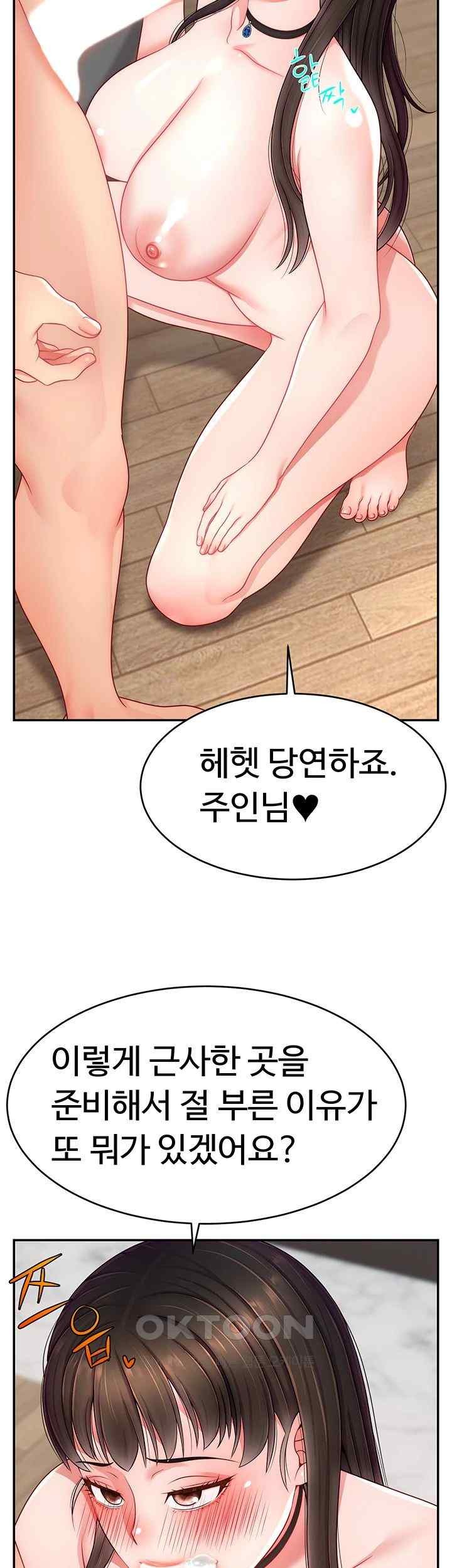 Making Friends With Streamers by Hacking! Raw Chapter 30 Page 25