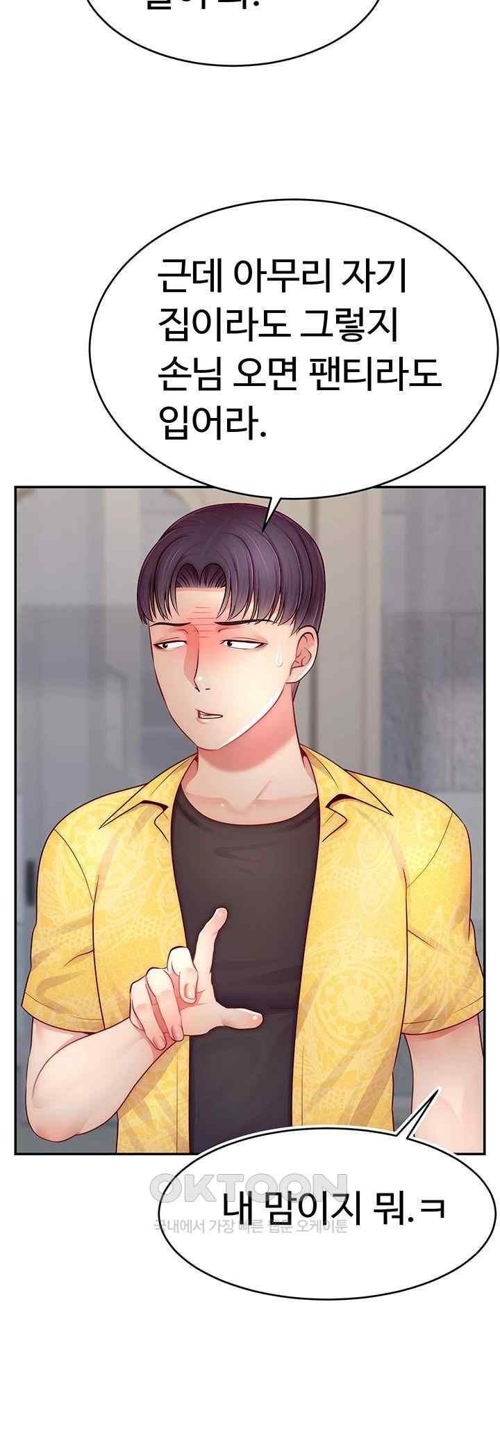Making Friends With Streamers by Hacking! Raw Chapter 30 Page 35