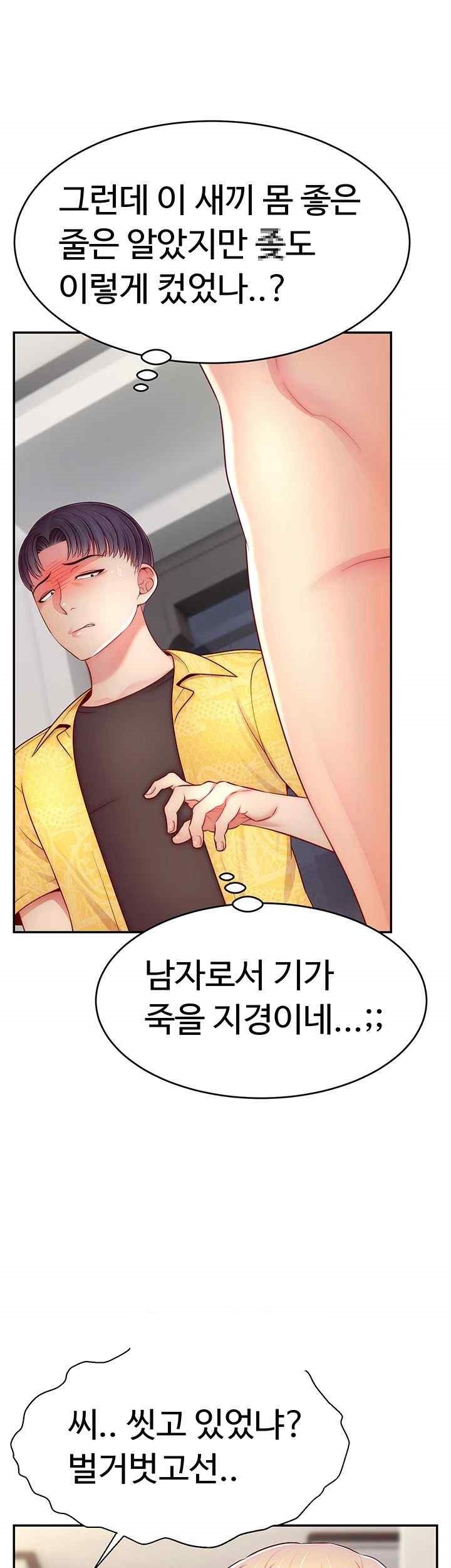 Making Friends With Streamers by Hacking! Raw Chapter 30 Page 36