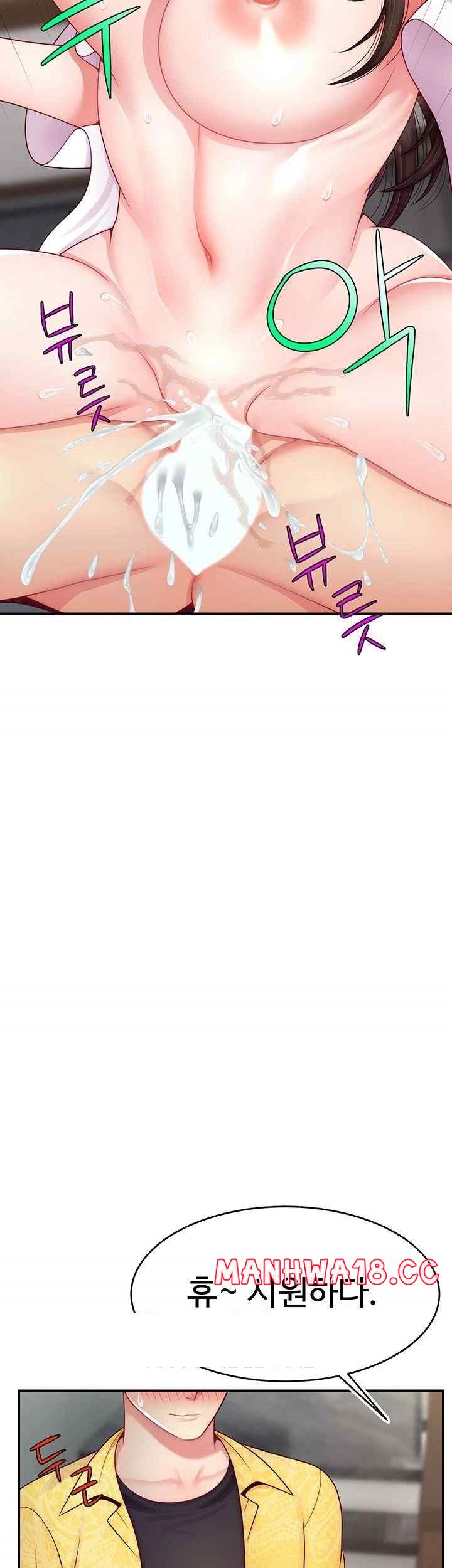 Making Friends With Streamers by Hacking! Raw Chapter 30 Page 47