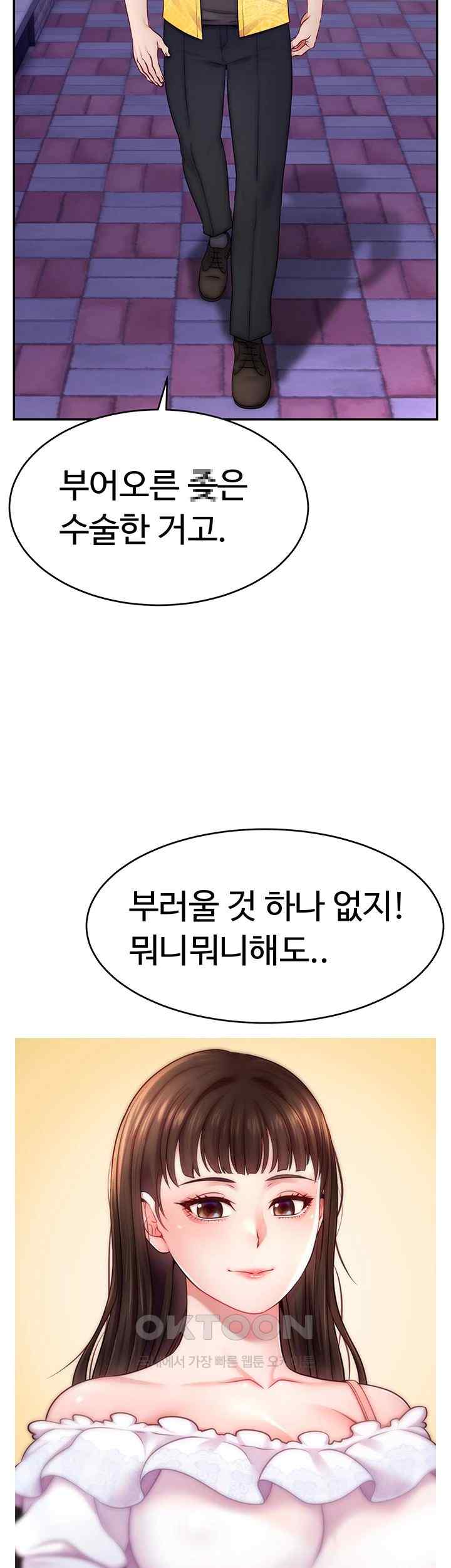 Making Friends With Streamers by Hacking! Raw Chapter 31 Page 2