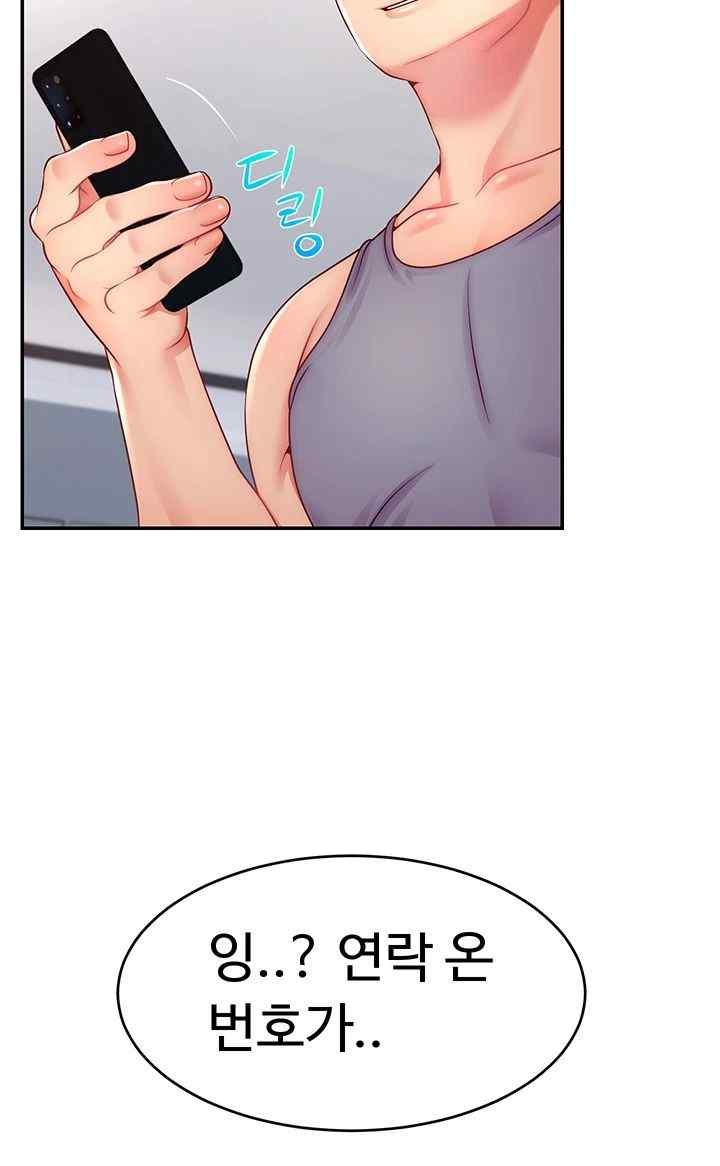 Making Friends With Streamers by Hacking! Raw Chapter 31 Page 25