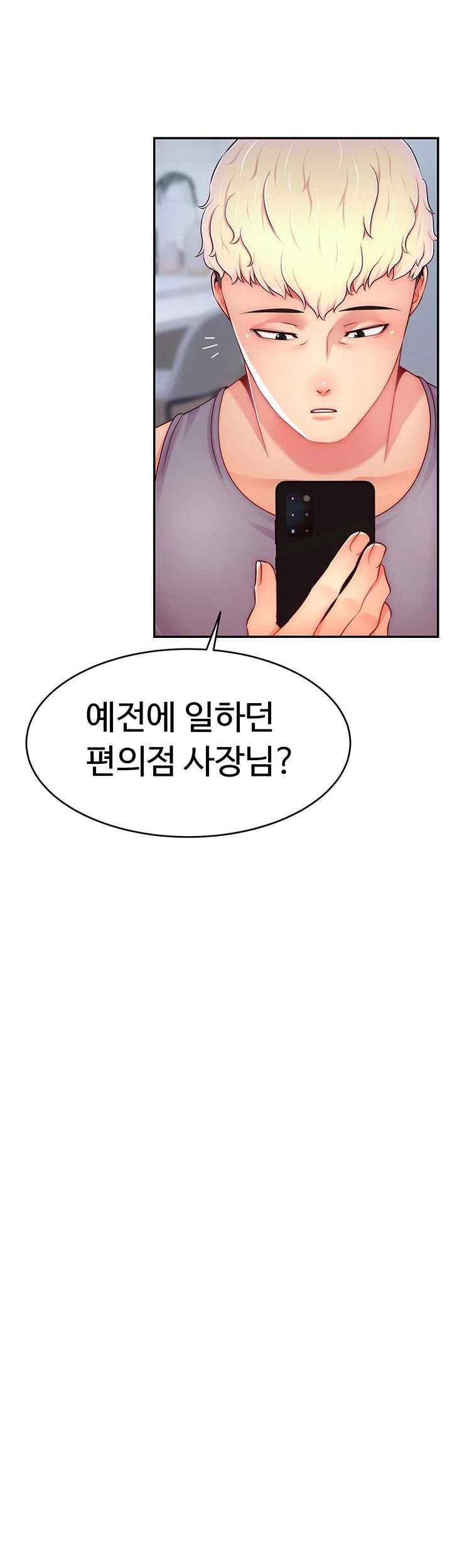 Making Friends With Streamers by Hacking! Raw Chapter 31 Page 26