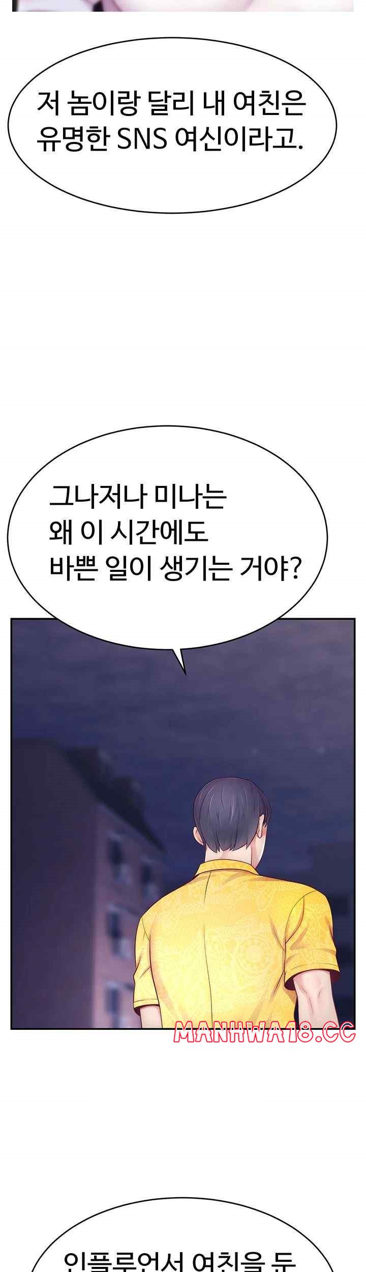 Making Friends With Streamers by Hacking! Raw Chapter 31 Page 3