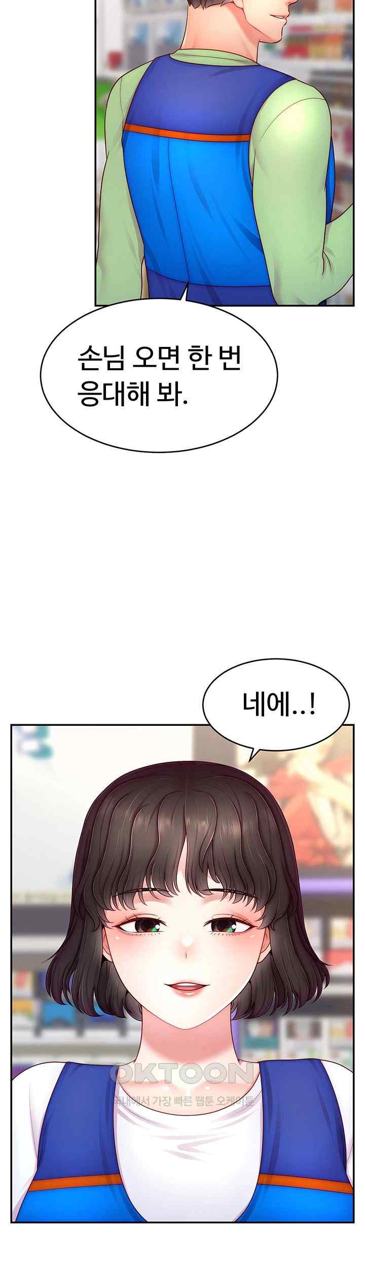 Making Friends With Streamers by Hacking! Raw Chapter 31 Page 33
