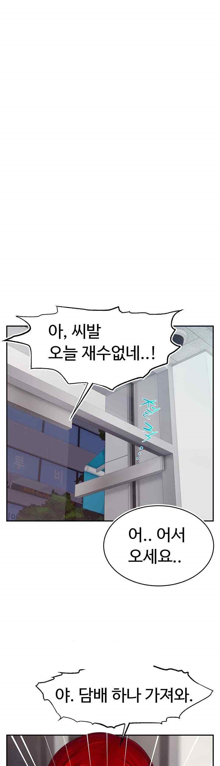 Making Friends With Streamers by Hacking! Raw Chapter 31 Page 34