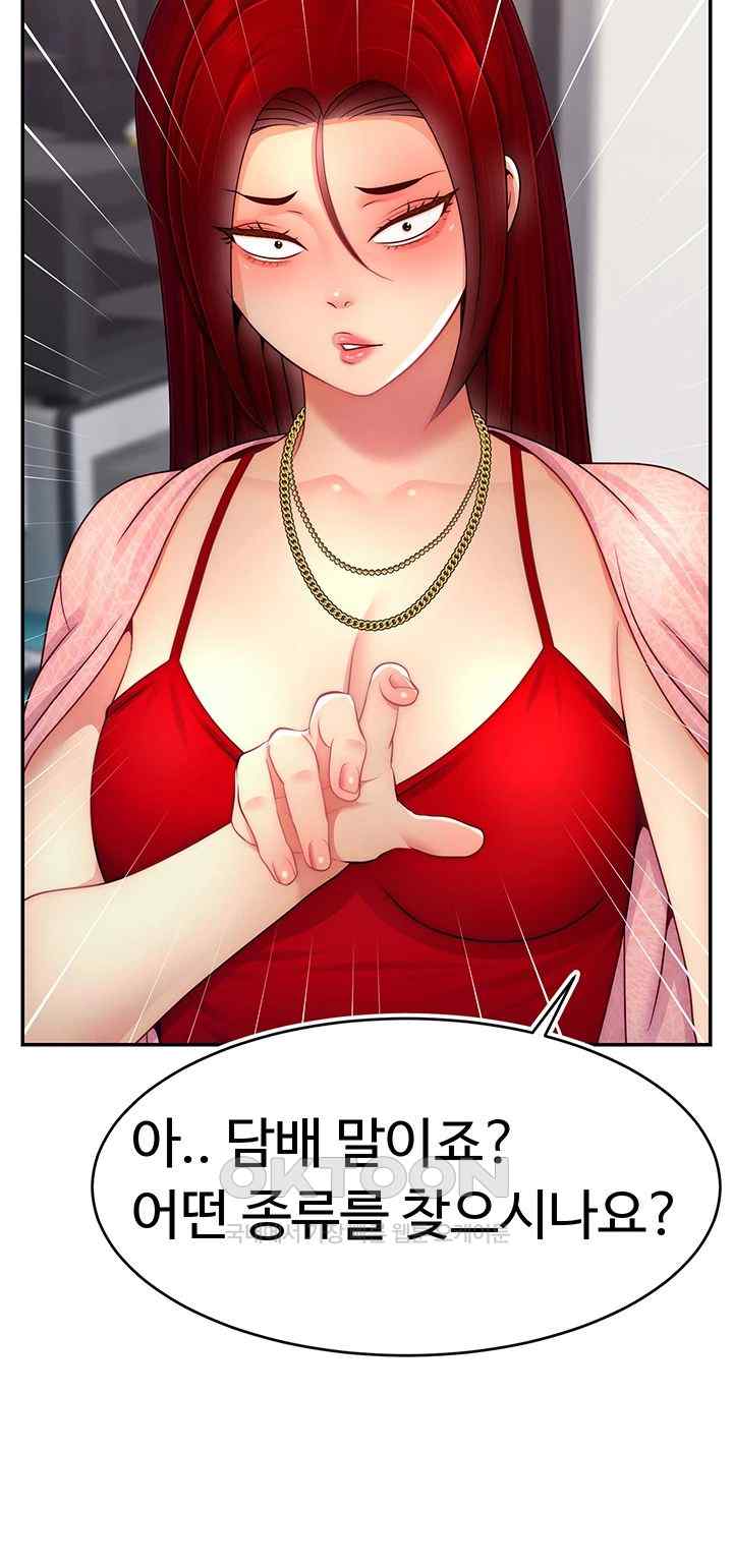 Making Friends With Streamers by Hacking! Raw Chapter 31 Page 35