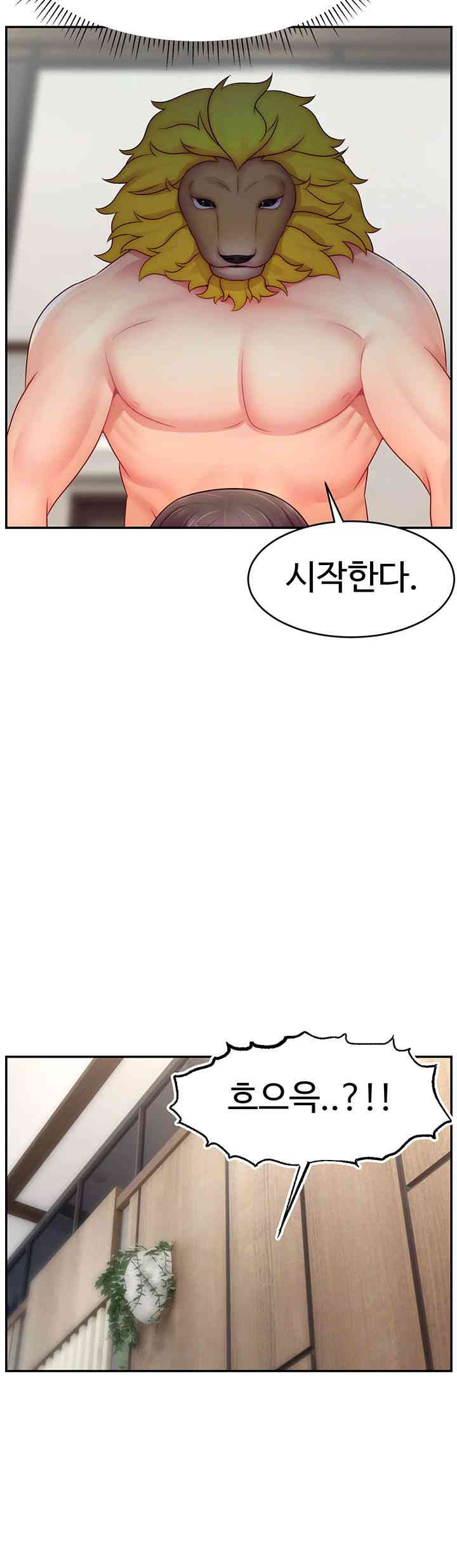 Making Friends With Streamers by Hacking! Raw Chapter 33 Page 26