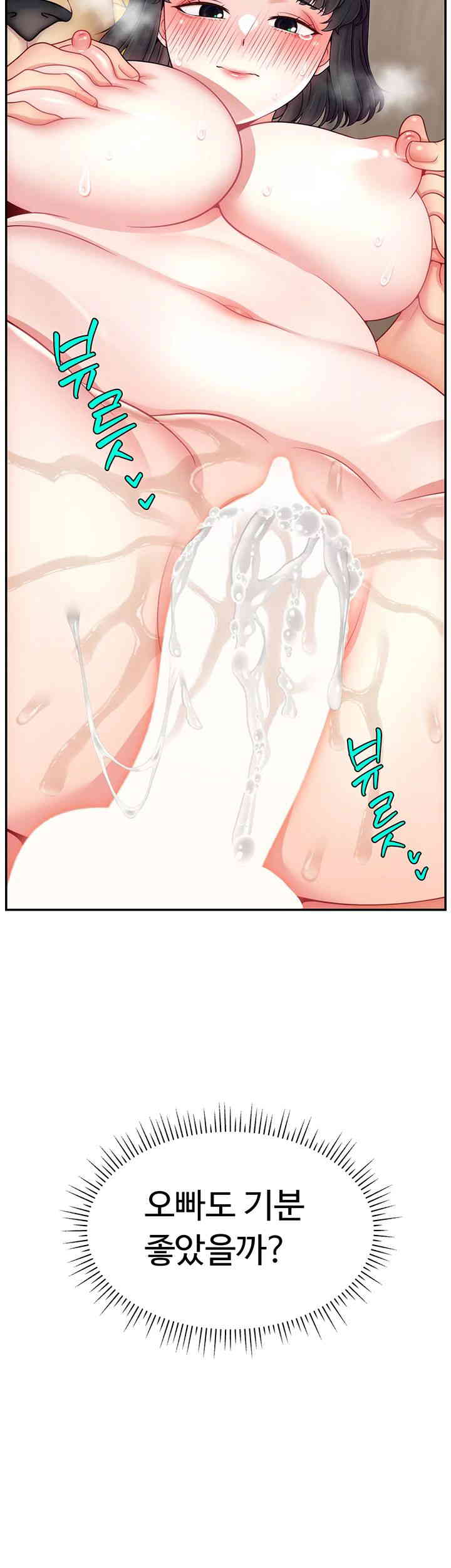 Making Friends With Streamers by Hacking! Raw Chapter 33 Page 34