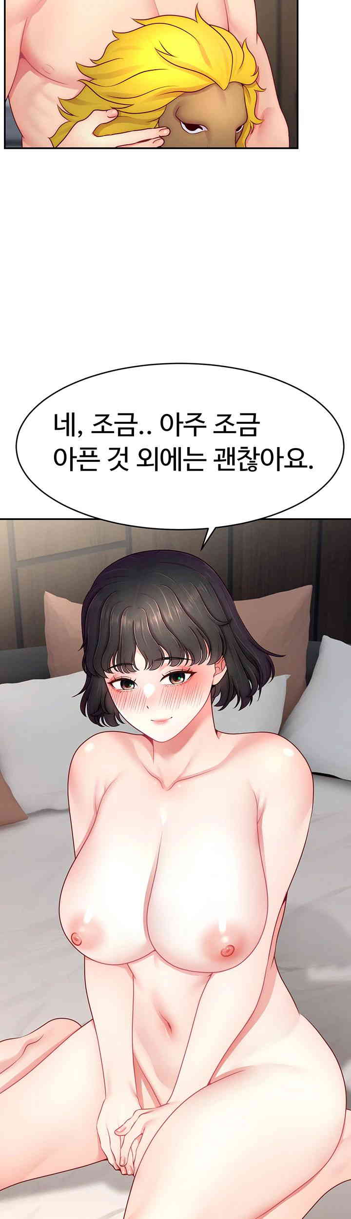 Making Friends With Streamers by Hacking! Raw Chapter 33 Page 43
