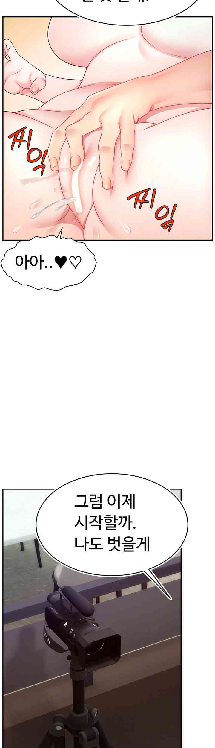Making Friends With Streamers by Hacking! Raw Chapter 33 Page 6
