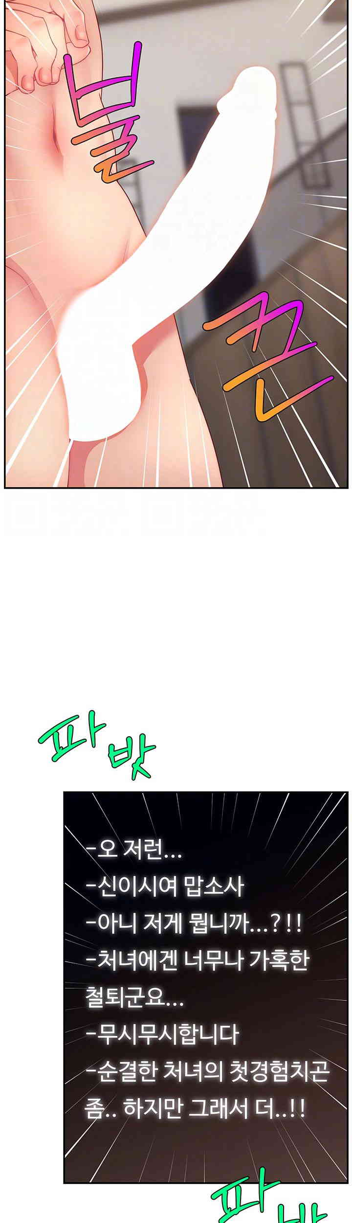 Making Friends With Streamers by Hacking! Raw Chapter 33 Page 8