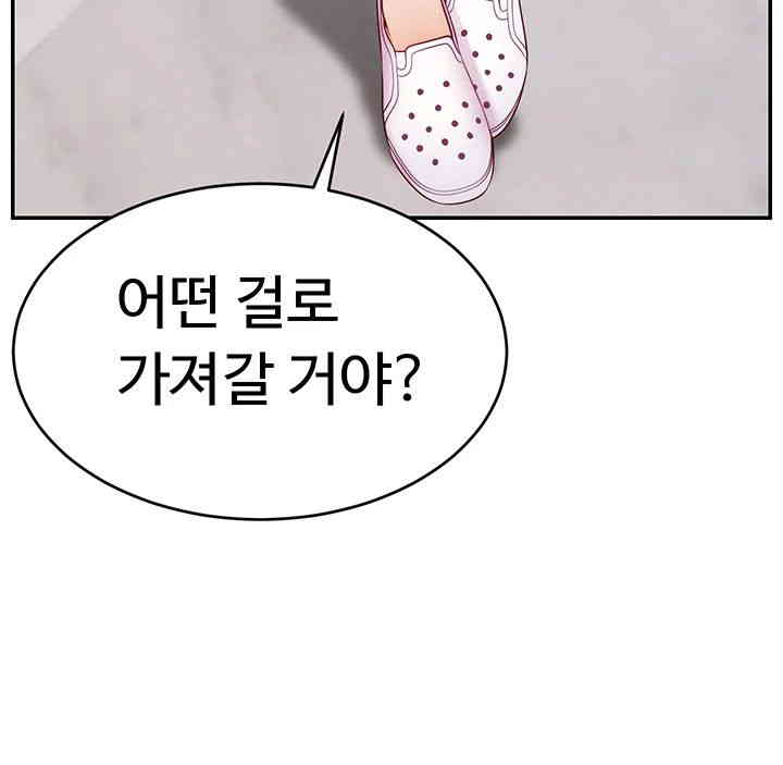 Making Friends With Streamers by Hacking! Raw Chapter 34 Page 18