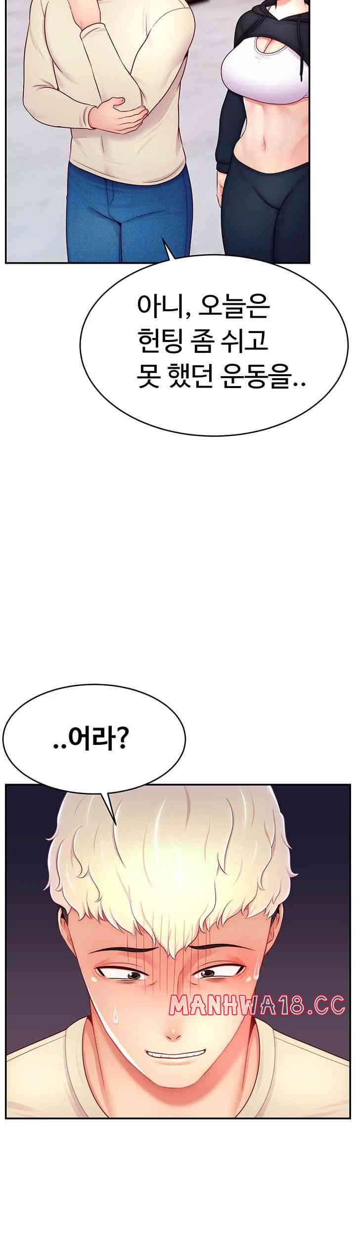 Making Friends With Streamers by Hacking! Raw Chapter 34 Page 20