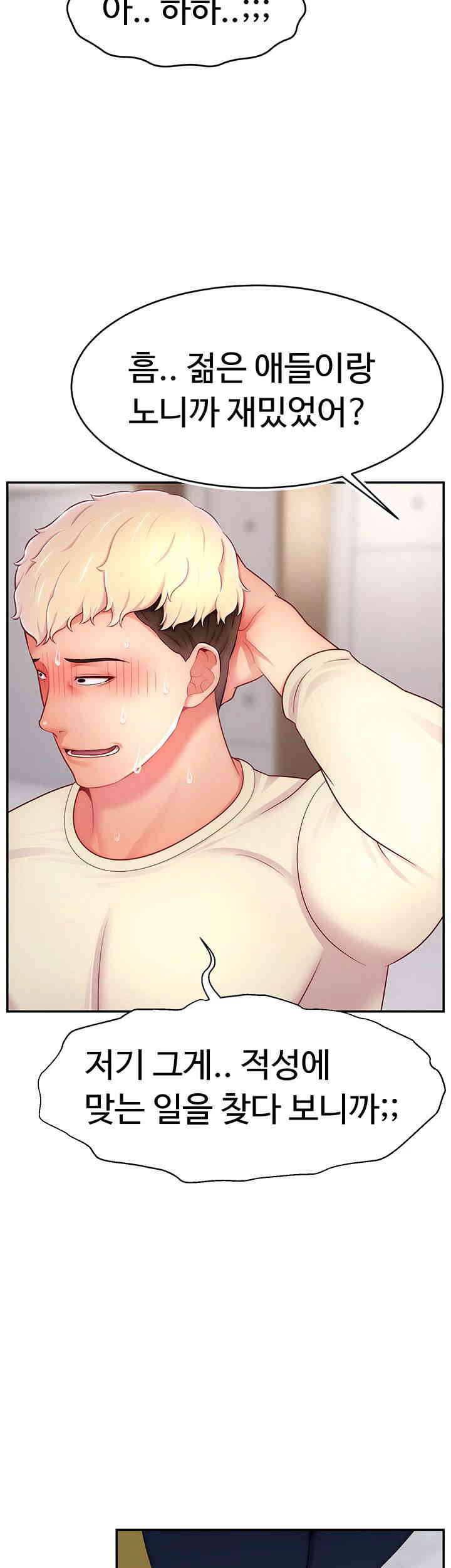 Making Friends With Streamers by Hacking! Raw Chapter 34 Page 25