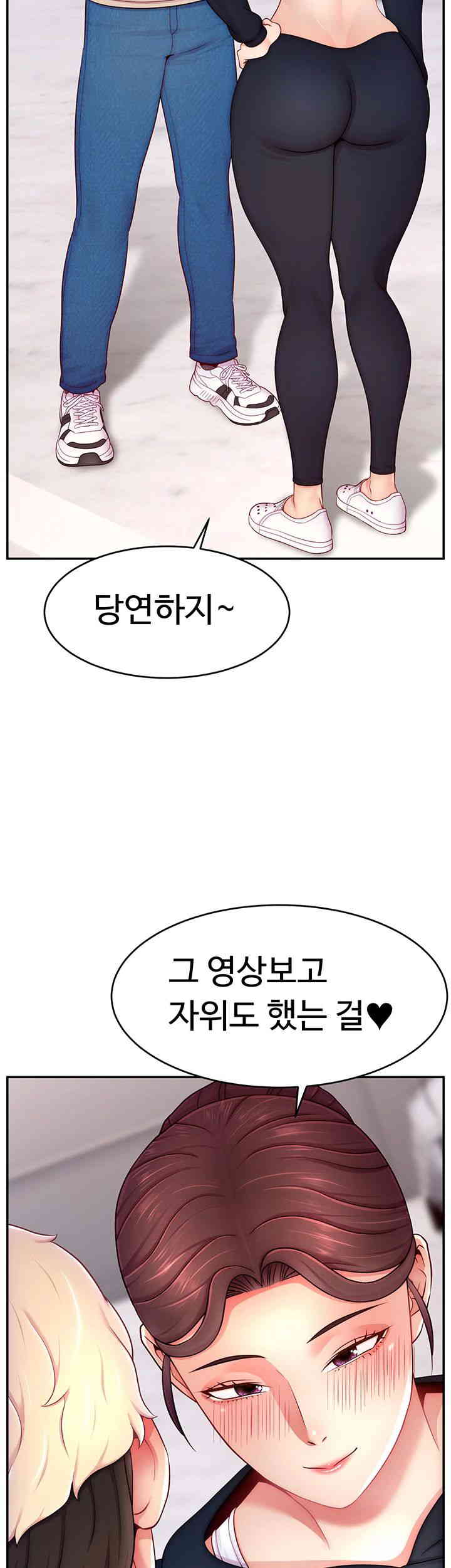 Making Friends With Streamers by Hacking! Raw Chapter 34 Page 30