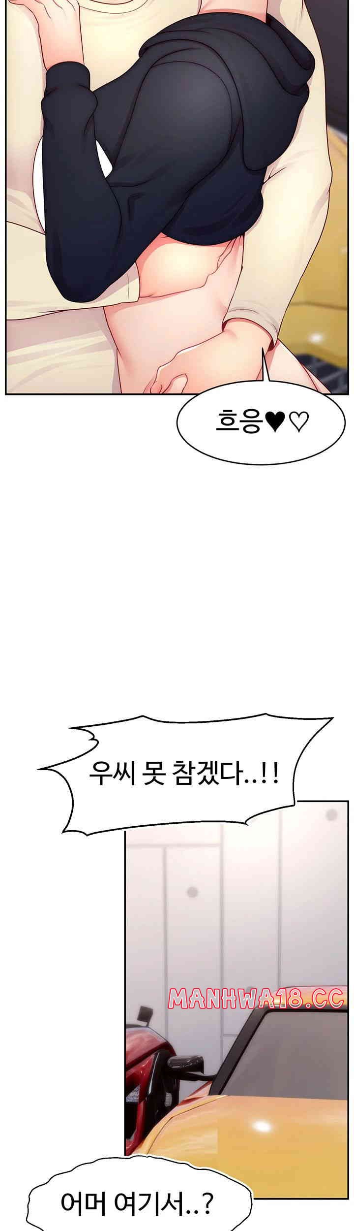 Making Friends With Streamers by Hacking! Raw Chapter 34 Page 33