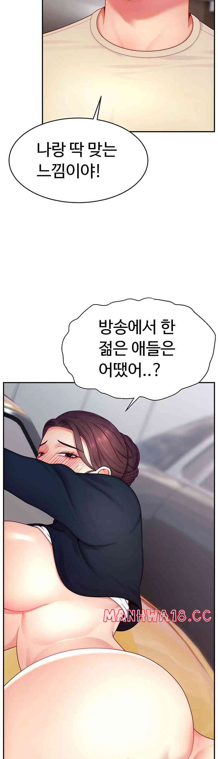 Making Friends With Streamers by Hacking! Raw Chapter 34 Page 38