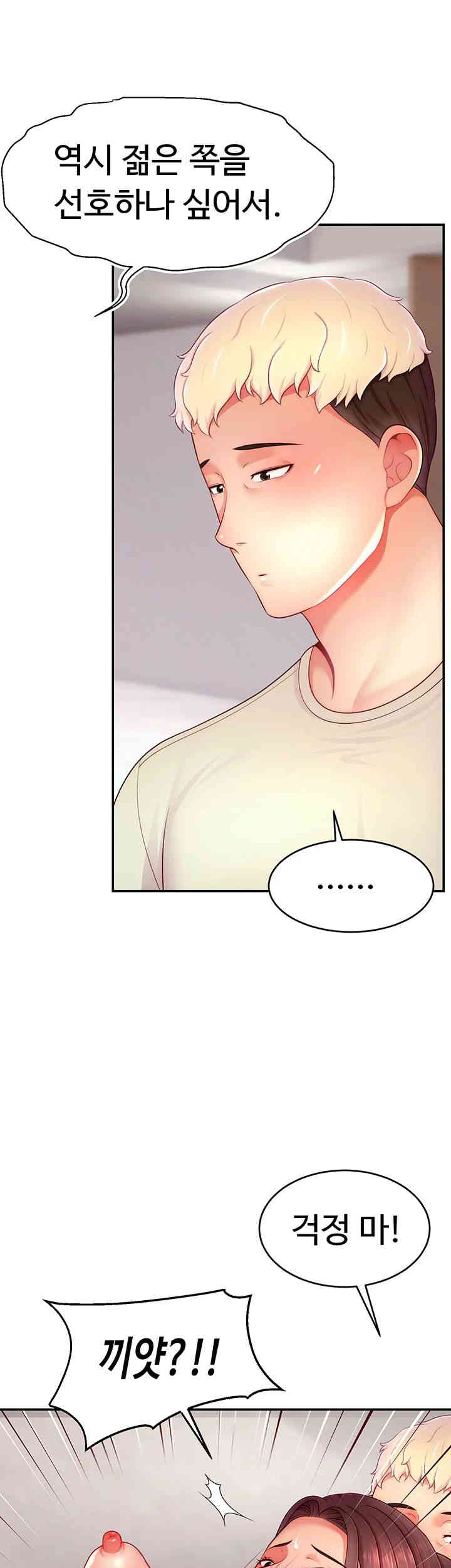 Making Friends With Streamers by Hacking! Raw Chapter 34 Page 40
