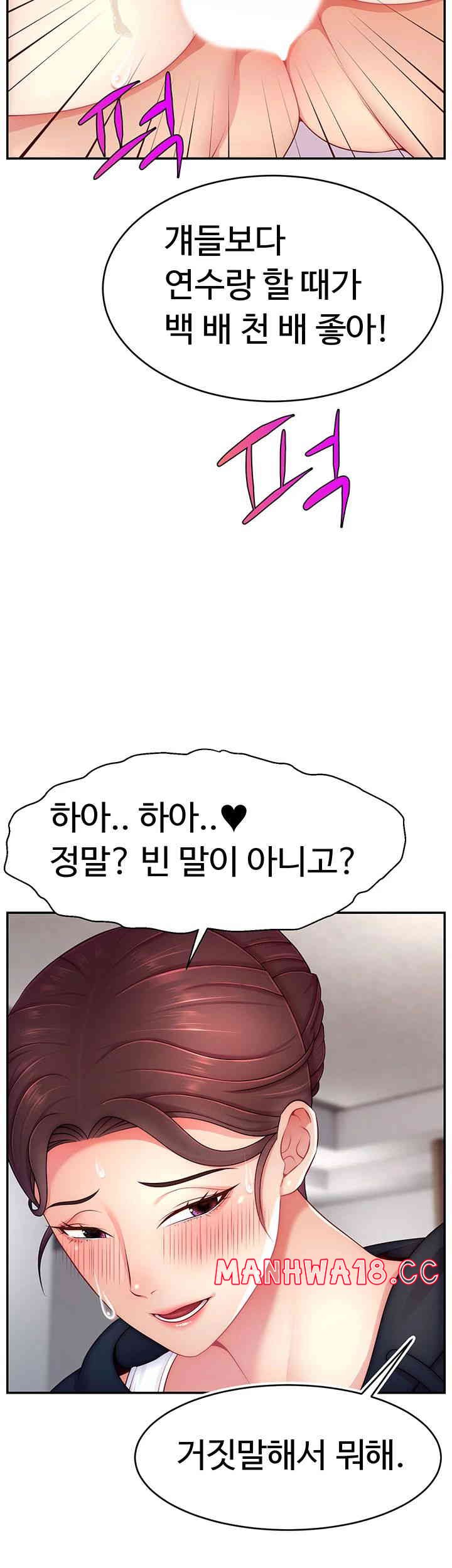 Making Friends With Streamers by Hacking! Raw Chapter 34 Page 42