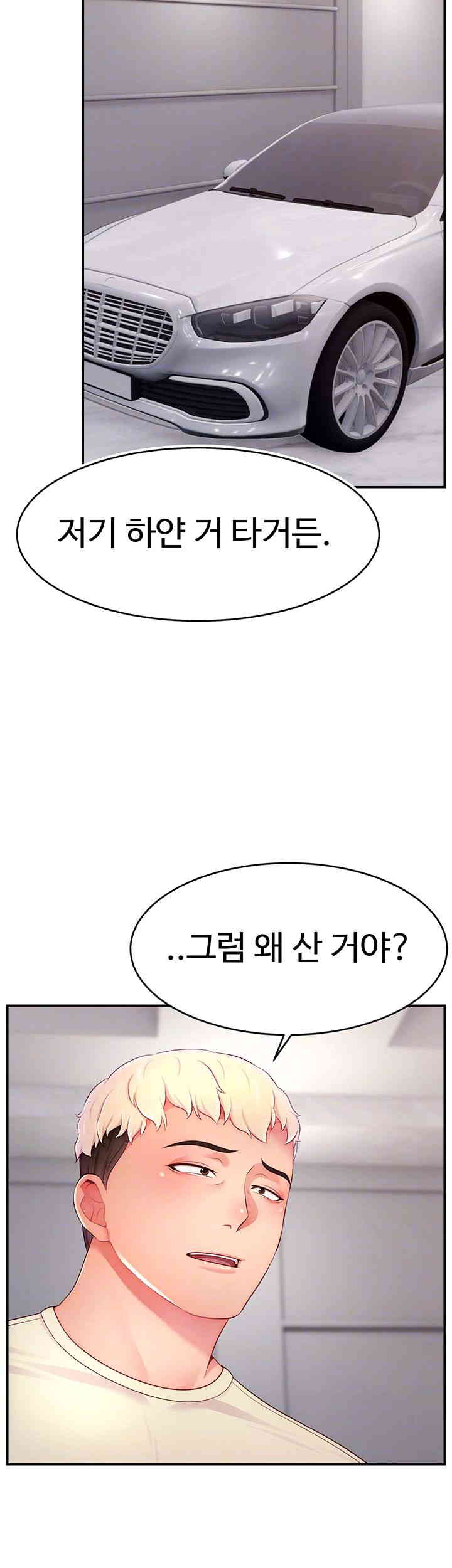 Making Friends With Streamers by Hacking! Raw Chapter 34 Page 6