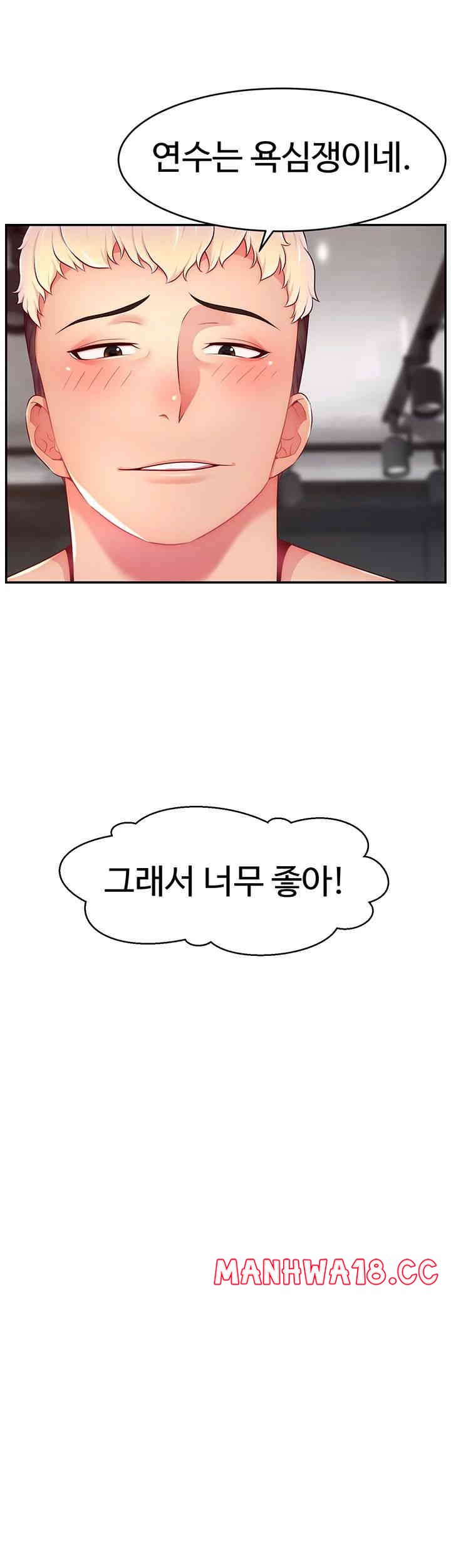 Making Friends With Streamers by Hacking! Raw Chapter 35 Page 11