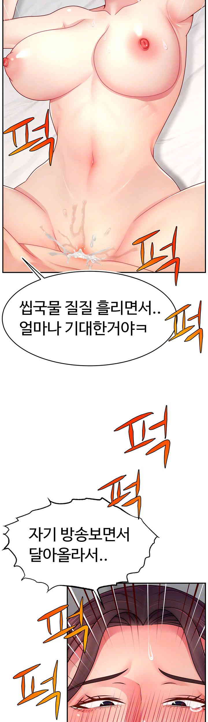 Making Friends With Streamers by Hacking! Raw Chapter 35 Page 14
