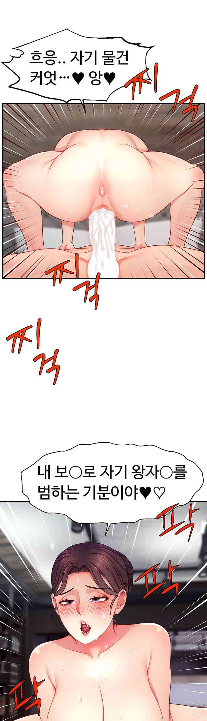 Making Friends With Streamers by Hacking! Raw Chapter 35 Page 21