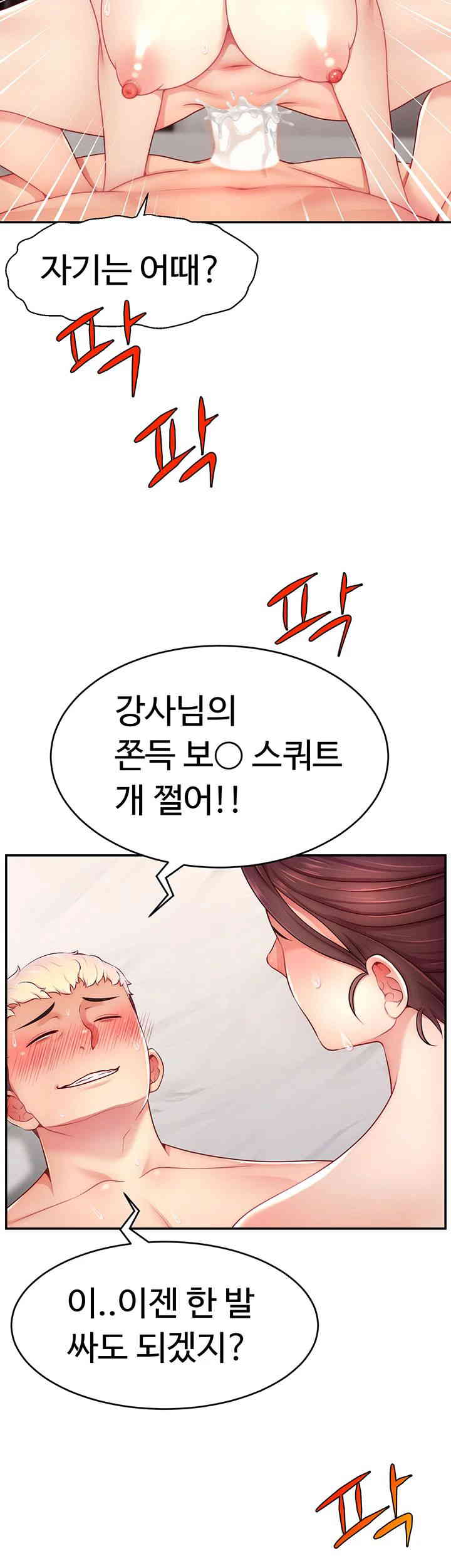 Making Friends With Streamers by Hacking! Raw Chapter 35 Page 22