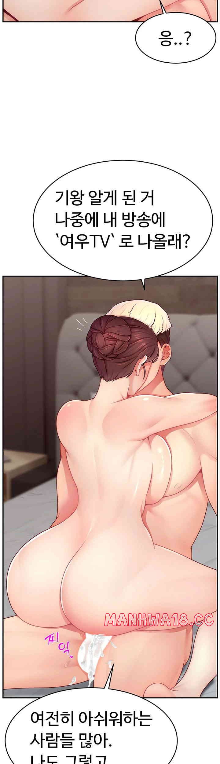 Making Friends With Streamers by Hacking! Raw Chapter 35 Page 27