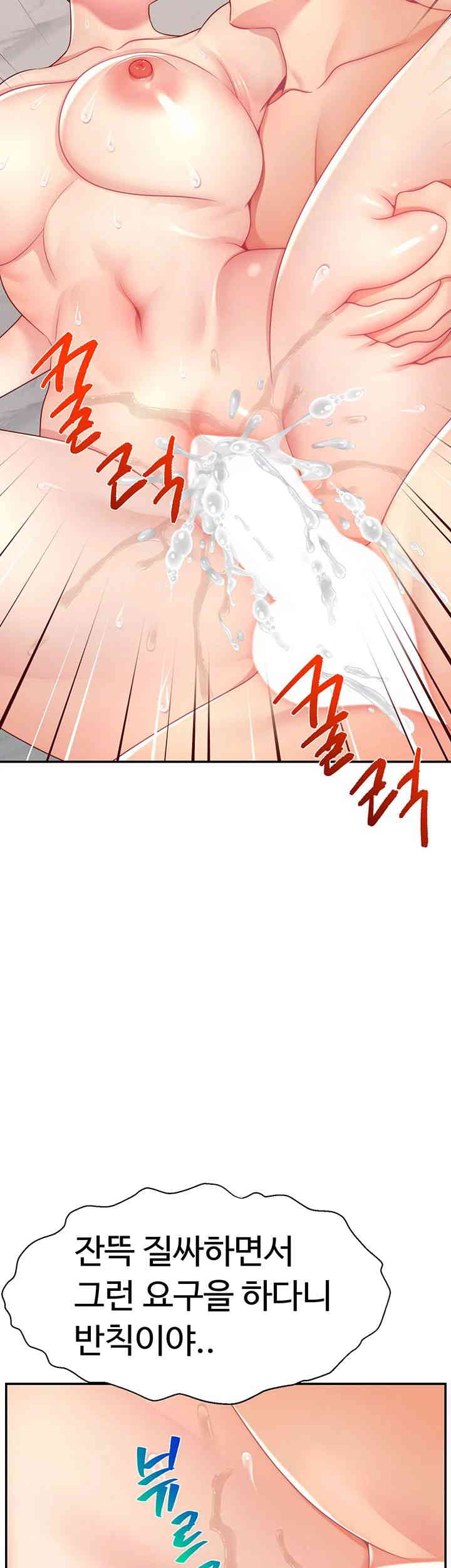 Making Friends With Streamers by Hacking! Raw Chapter 35 Page 34